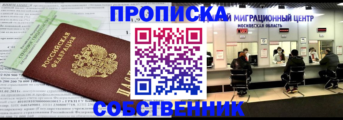 временная прописка в Березниках