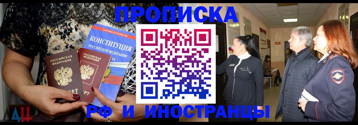 прописка законно в Березниках