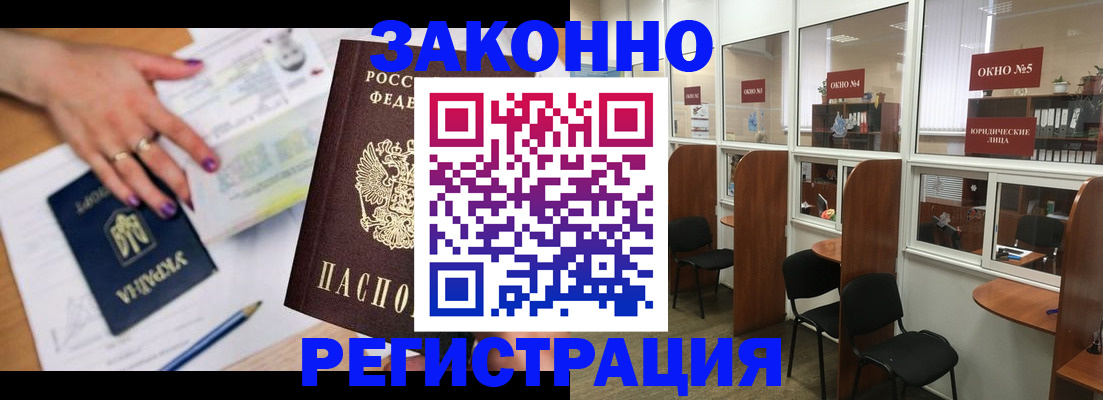 временная регистрация надежно в Березниках