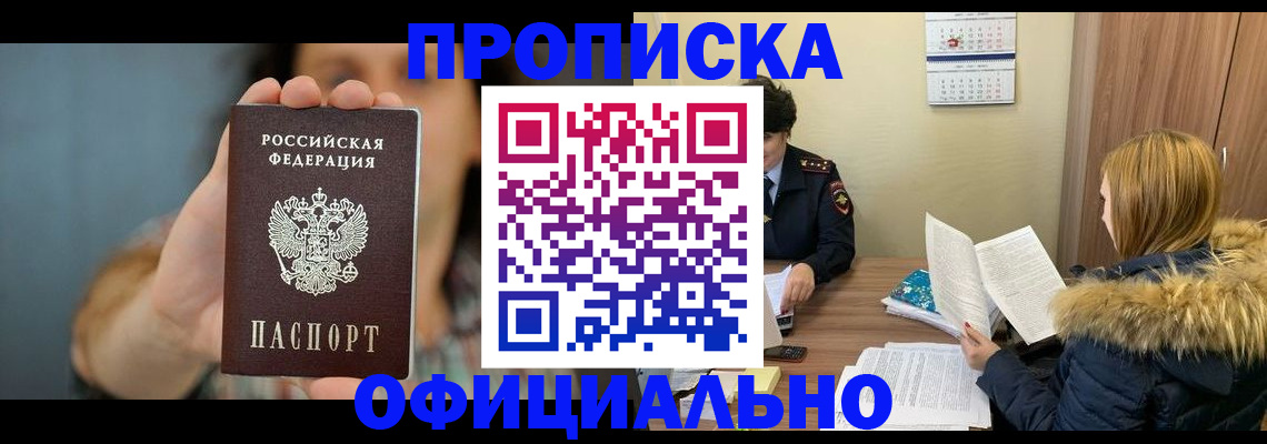 миграционный учет в Березниках