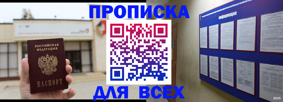 временная регистрация законно в Березниках