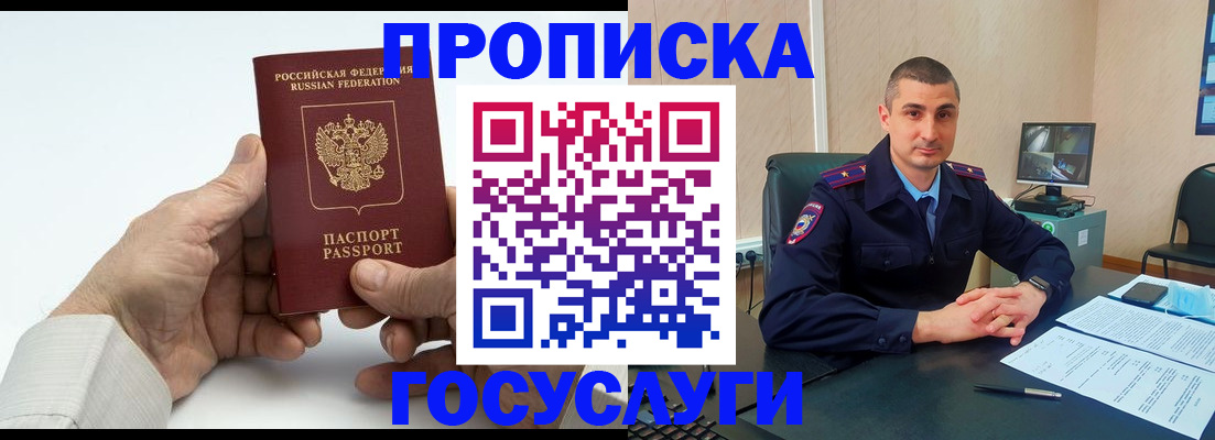 прописка в Березниках