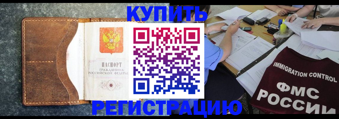где прописаться в Березниках