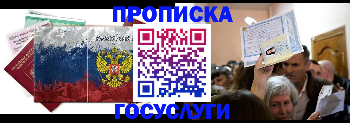 прописка ребенка в Березниках