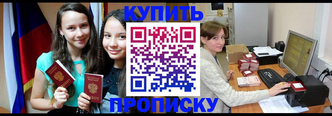 временная регистрация 2025 в Березниках